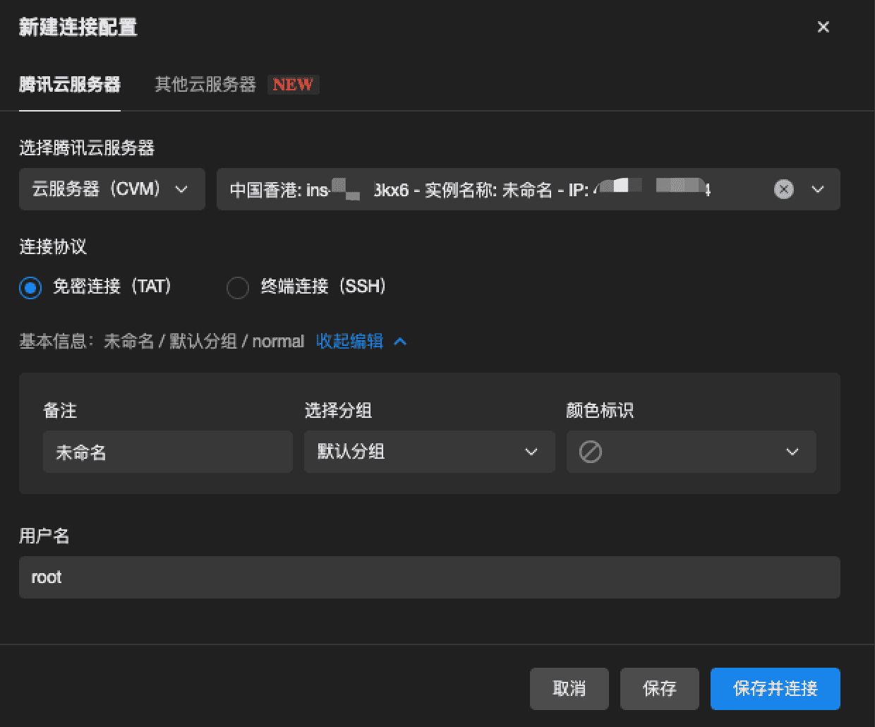 tencent-cloud-cvm-orcaterm-setup-2
