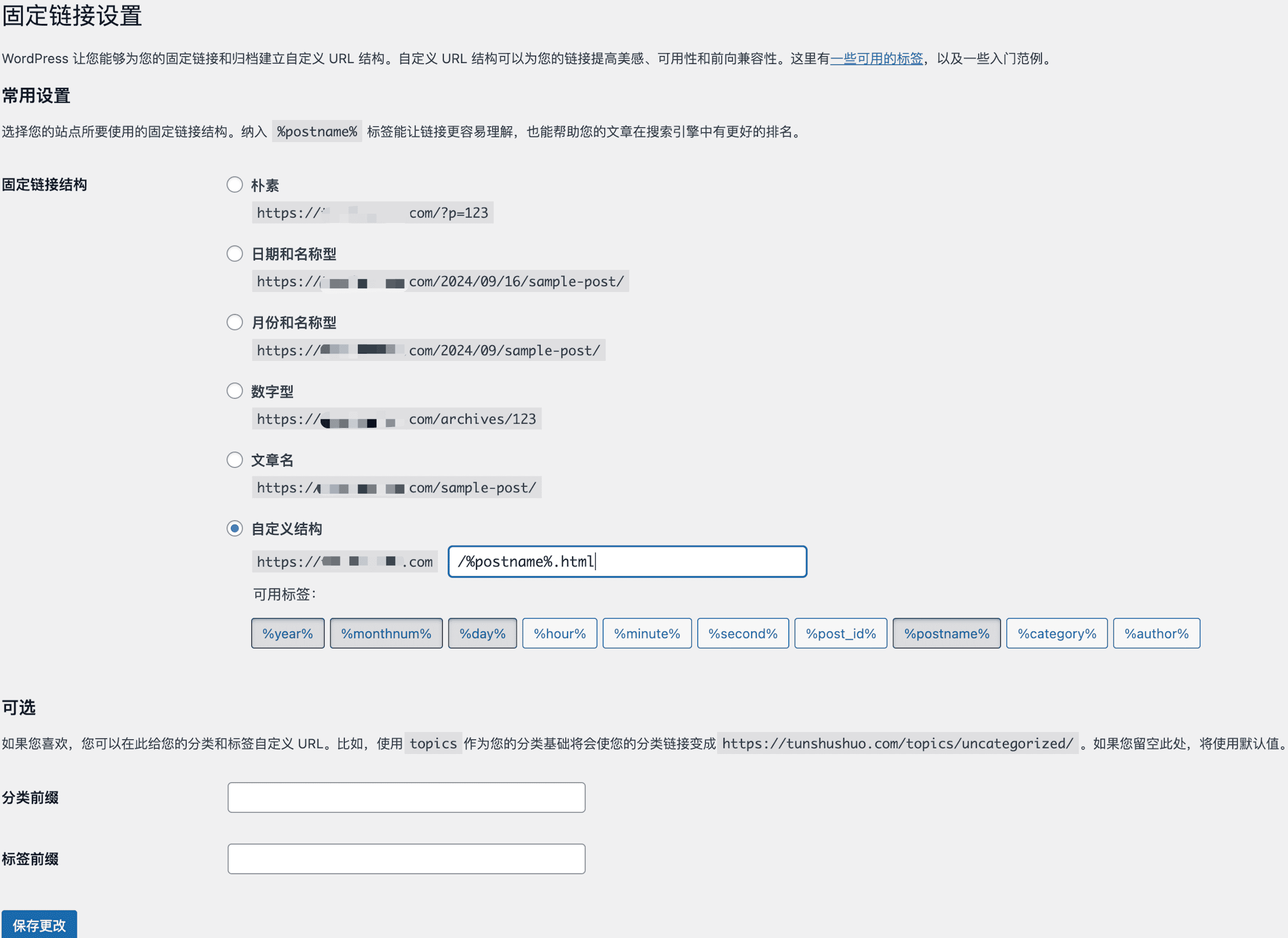wordpress-permalink-settings